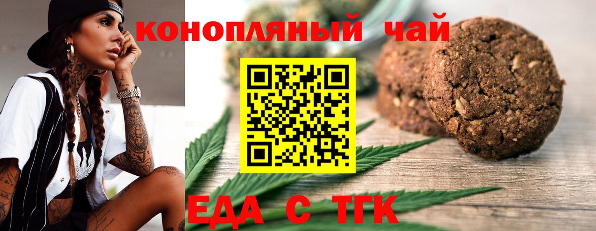 Canna-Cookies марихуана  Вход с VPN  Шелехов 
