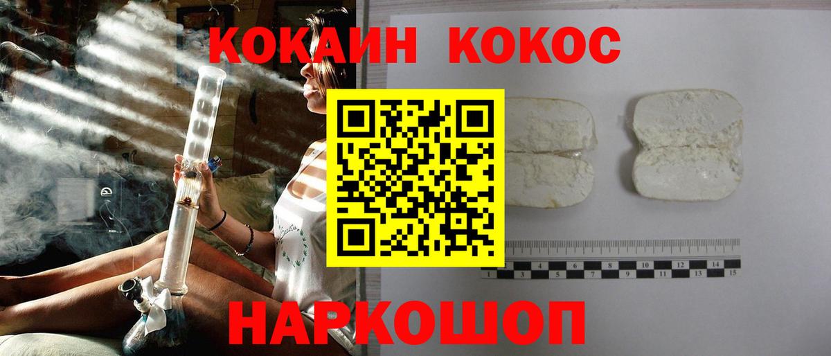 Шелехов  Cocaine VHQ  Вход с VPN 