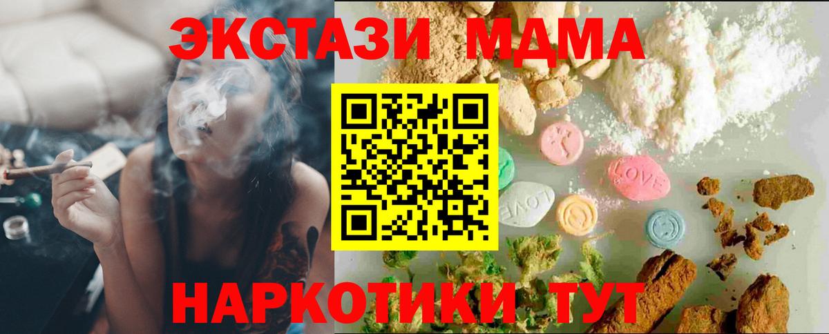 Экстази 99%  Вход с VPN  Экстази 280мг  Шелехов 