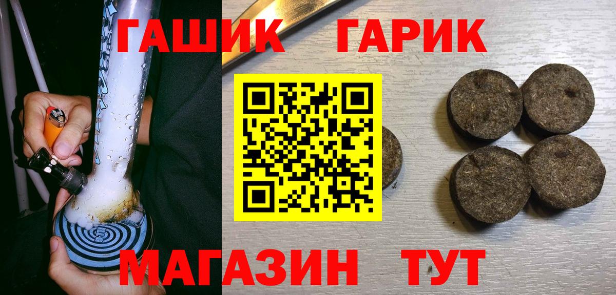 ГАШИШ убойный Шелехов