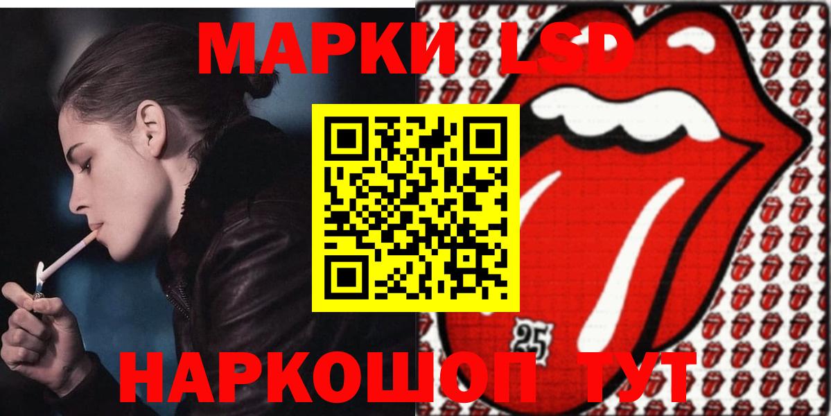Лсд 25 экстази ecstasy Шелехов