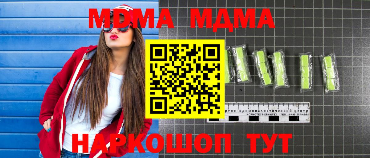 MDMA молли  МДМА crystal  MDMA  Шелехов  Вход с VPN 