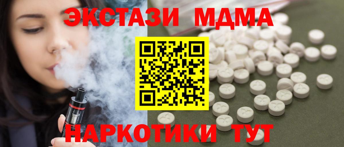 МДМА Molly Шелехов