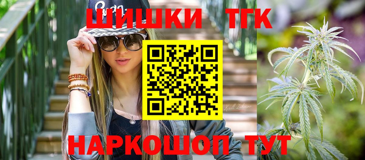 Шелехов  Шишки марихуана тримм  Вход с VPN  Канабис тримм 